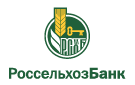 Банк Россельхозбанк в Дорогобуже